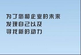 新动力企业管理咨询图册 开启高效管理新篇章