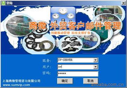 上海商微管理咨询 专业管理软件产品与企业管理咨询服务