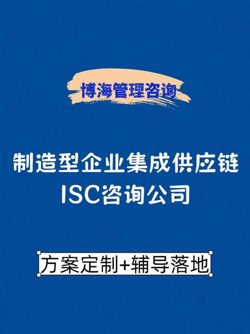 东莞供应链管理改善咨询公司排名及企业管理咨询综合分析